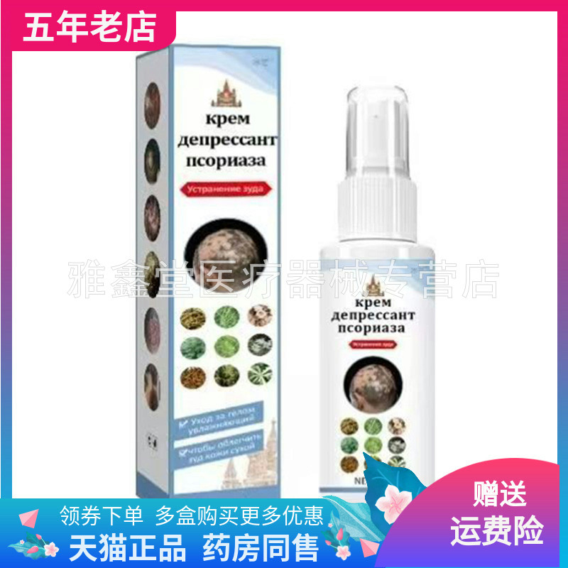 【买2送1/3送2】冰芒头皮x癣喷剂35ml/盒