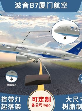 厦航客机模型带轮子拼装仿真民航飞机波音B737max8厦门航空带底座