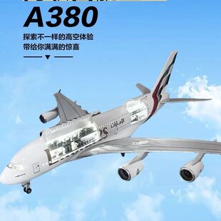 空客A380客机航空飞机模型双开门可开舱门带灯带轮空客航模送跑道