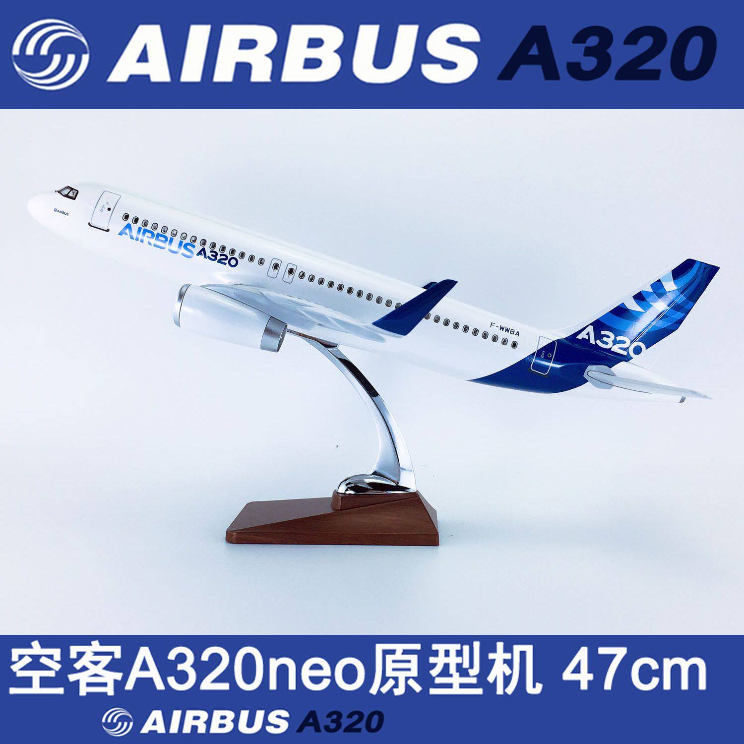 20CM 空客A320NEO原型机 带轮 合金飞机模型仿真静态摆件成品收藏