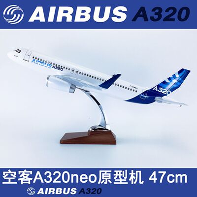 20CM 空客A320NEO原型机 带轮 合金飞机模型仿真静态摆件成品收藏