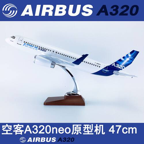 20CM 空客A320NEO原型机 带轮 合金飞机模型仿真静态摆件成品收藏