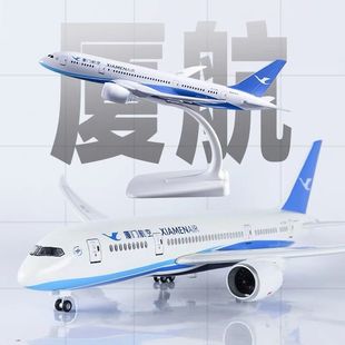 波音787厦门航空厦航 带轮子带灯仿真拼装民航客机飞机模型礼物