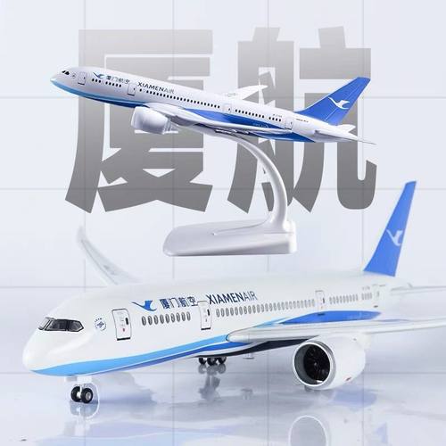 波音787厦门航空厦航 带轮子带灯仿真拼装民航客机飞机模型礼物