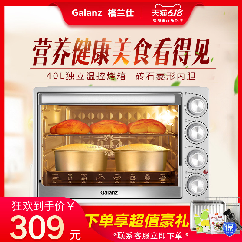 Galanz/格兰仕 K41 家用40L大容量烘培小型全自动多功能蛋糕烤箱