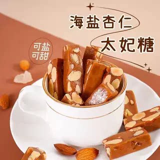 海盐巴旦木太妃糖焦香酥脆喜糖休闲零食巴旦木坚果糖果