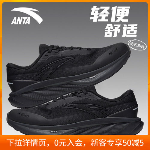 网面科技PG7缓震安踏安踏旅行