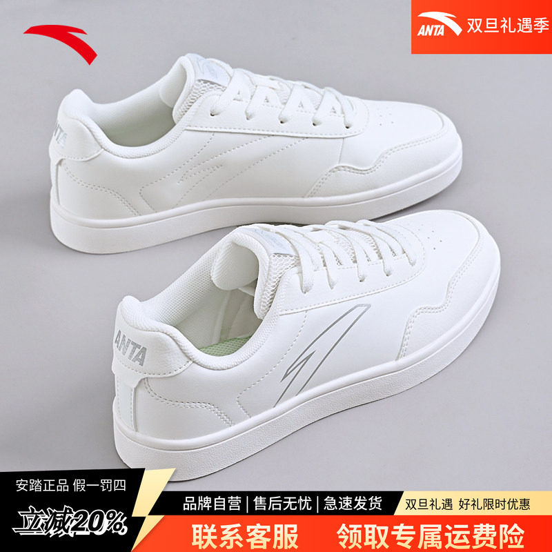 安踏官方正品低帮小白板鞋
