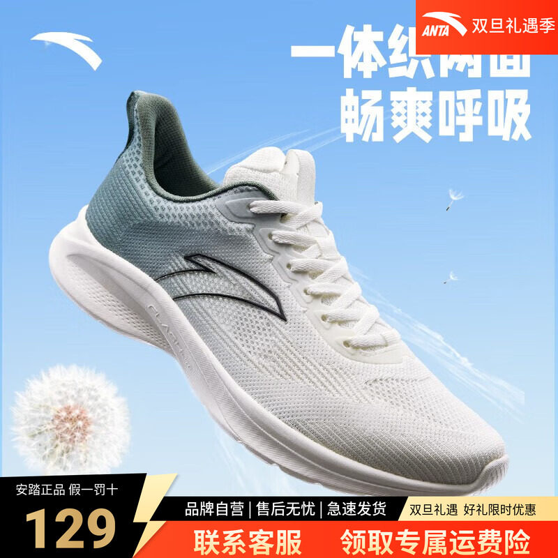 安踏男女跑步鞋透气轻便