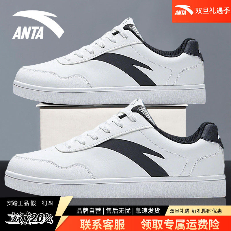 安踏正品男低帮小白板鞋