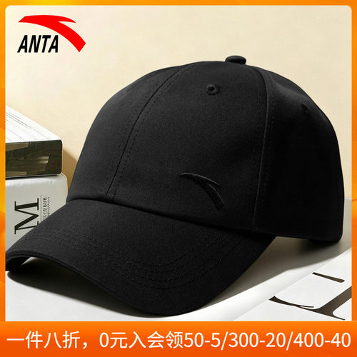 安踏运动帽鸭舌帽男女官方旗舰店