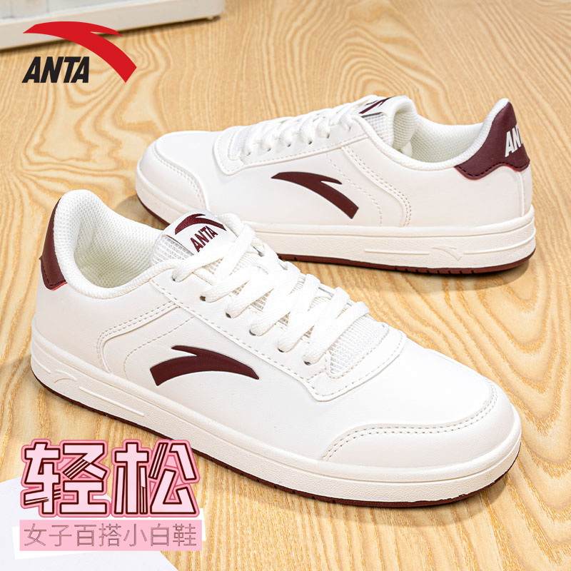 安踏小白鞋女皮面低帮板鞋