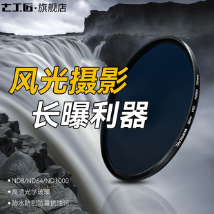 77mm 减光镜 40.5 ND8 七工匠 67mm 82mm中灰密度镜 ND64 滤镜微单反相机滤镜 nd镜 ND1000