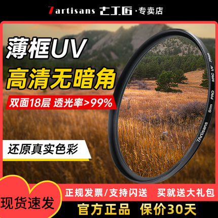 七工匠MRCUV专业大师级