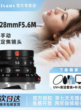 七工匠M28mm f5.6广角镜头超焦距适用徕卡福伦达M口M240 M10P旁轴