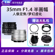 七工匠35mm f1.4镜头适用富士XS10佳能M松下尼康Z50微单手动镜头