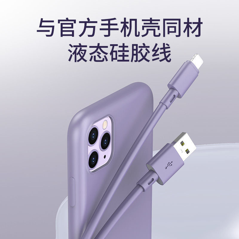 鑫融慧适用苹果数据线6iPhonex 11pro 8plus 7P 5s xsmax液态硅胶通用冲手机充电器线加长快充平板电脑六闪充