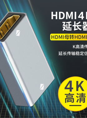 hdmi母对母延长线信号对接转接头接口转换母头延长器母口电视显示器投影仪电脑笔记本双母头高清数据线母转母