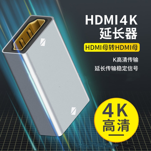 hdmi母对母延长线信号对接转接头接口转换母头延长器母口电视显示器投影仪电脑笔记本双母头高清数据线母转母