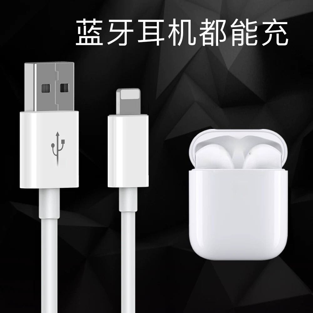 无线蓝牙耳机充电线适用苹果华为小米edifier漫步者oppo荣耀通用typec扁口i12倍思inpods索尼freelace联想tws