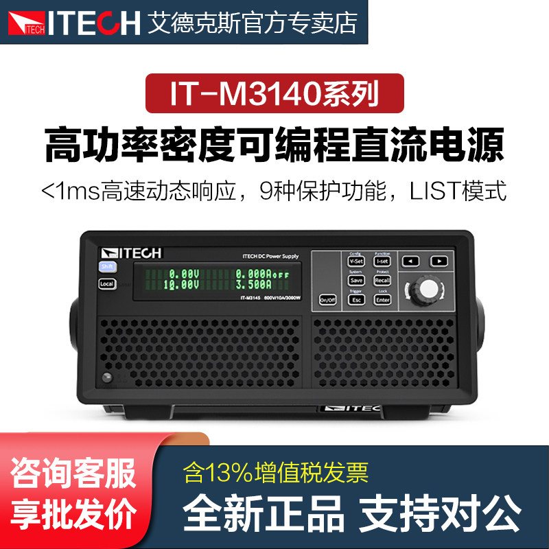 高功率密度可编程直流电源