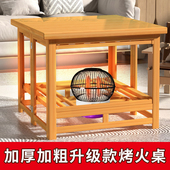 新款 湖南楠竹烤火桌子家用客厅可折叠餐桌烤火架正方形取暖桌