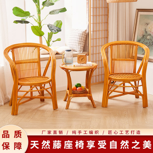 藤椅天然真藤单人藤条椅三件套家用阳台休闲 桌椅靠背椅子老人椅