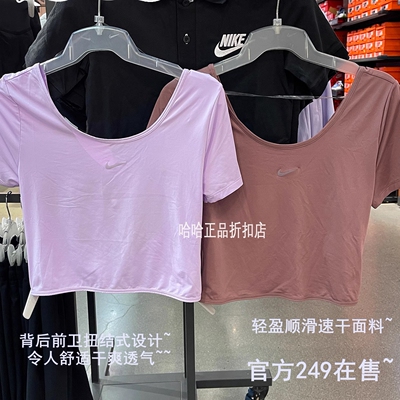 耐克女子夏款露背训练速干短袖