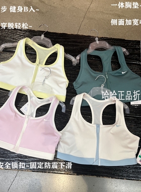 NIKE耐克女子外穿背心前拉链聚拢中高强度防震速干运动内衣HM4586