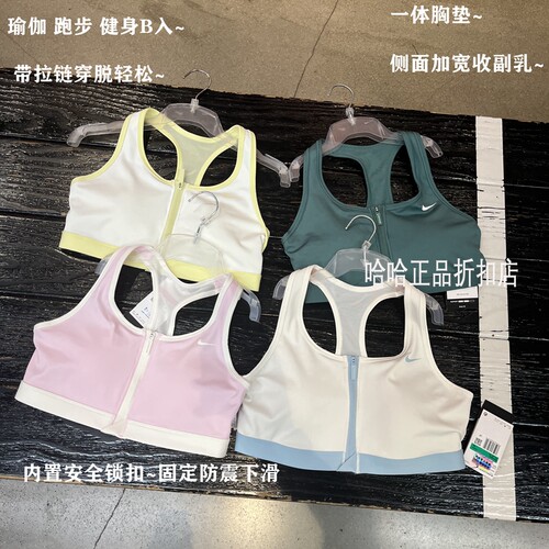 耐克拉链聚拢防震运动内衣