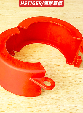 工业隔膜阀门锁工程塑料保护罩管道阀门安全锁罩维修管理BD66344