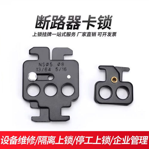 锁具上施耐德附件EZCD塑壳