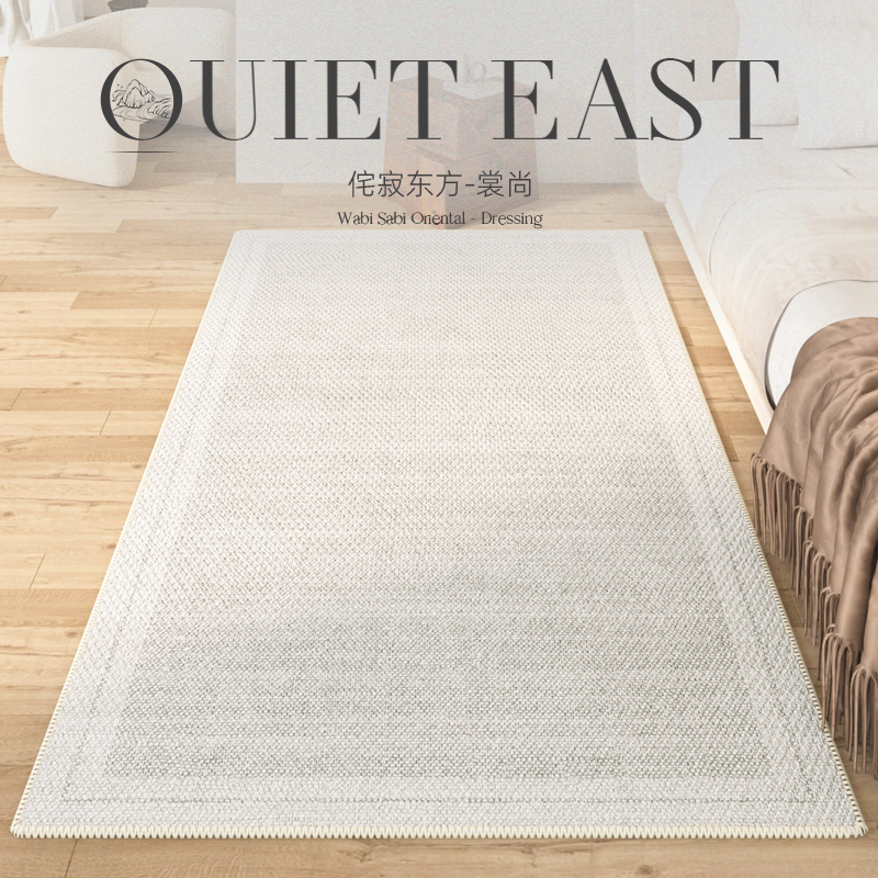 AOVOC侘寂东方床边地毯素色卧室床前毯长条日式简约沙发茶几地垫-封面