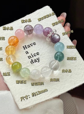 天然多宝手串彩虹色天然水晶海蓝宝胶花粉晶手链清新女款百搭手饰