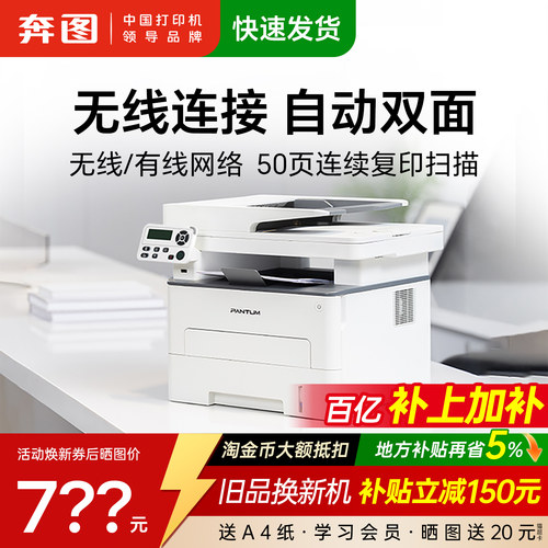 【领加补券】A4自动双面无线打印