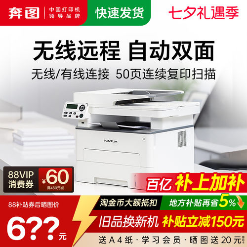 【领加补券】A4自动双面无线打印