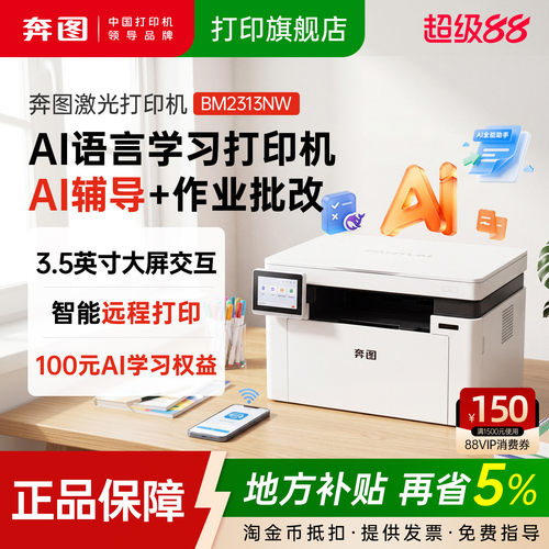 AI自然语音交互 AI辅导+作业批改