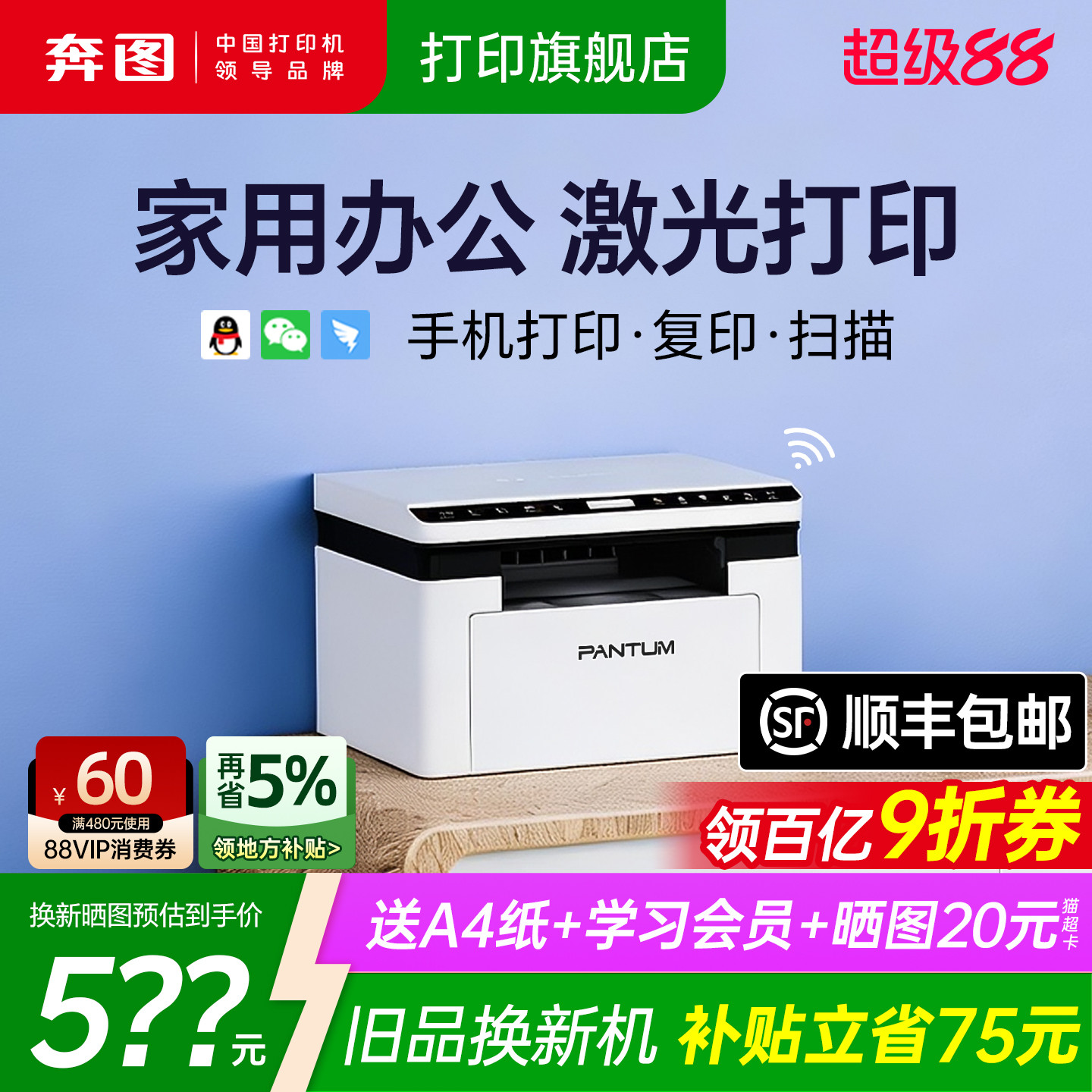 奔图旗舰店BM2303W黑白激光打印机复印扫描一体机手机无线学生家用小型家庭作业A4三合一办公专用M10 lite