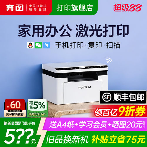 【领加补券】手机无线打印机激光