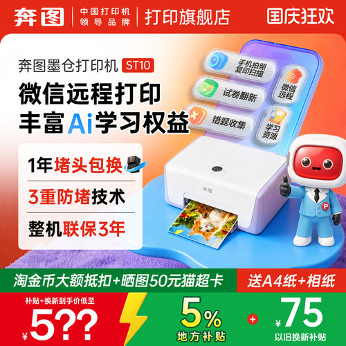 学生家用作业微信远程打印