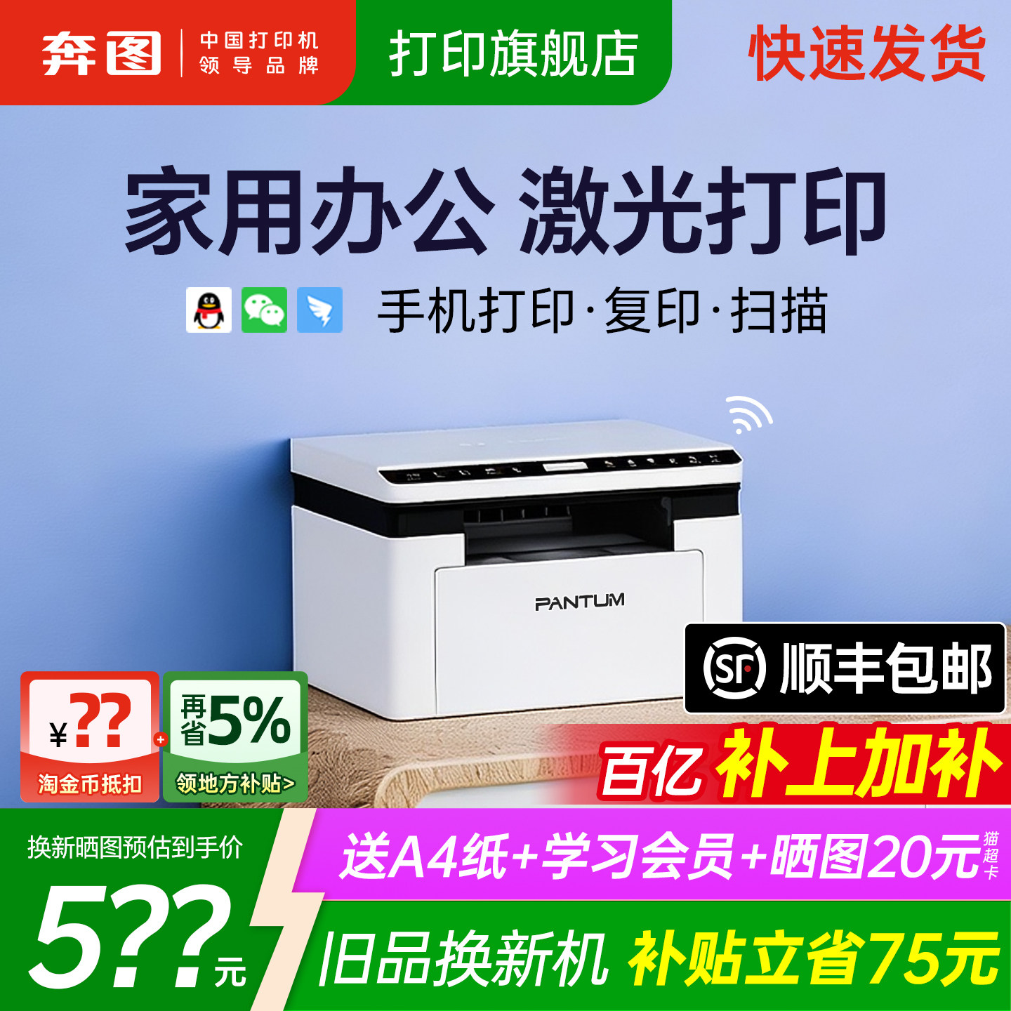 【领加补券】手机无线打印机激光图片