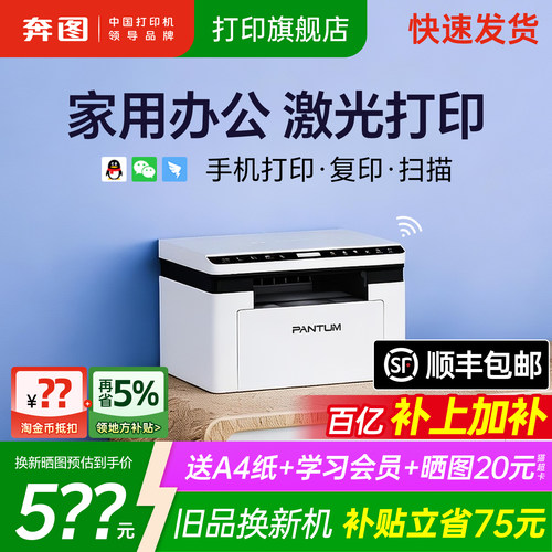 【领加补券】手机无线打印机激光