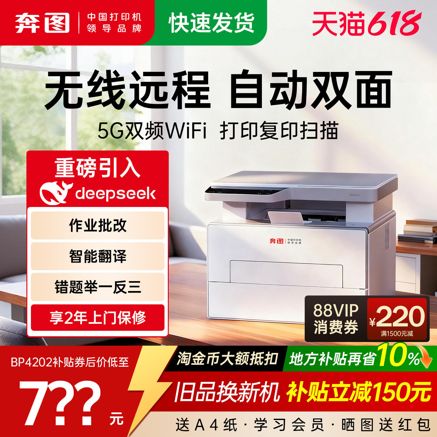 奔图扛打D10 BM4202DW黑白激光打印机A4自动双面打印连续复印扫描一体机远程手机无线WiFi家用小型办公专用A4 - 实物图