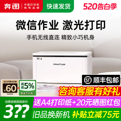 激光打印机手机无线打印机