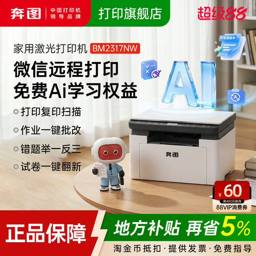 免费Ai学习权益 微信远程打印