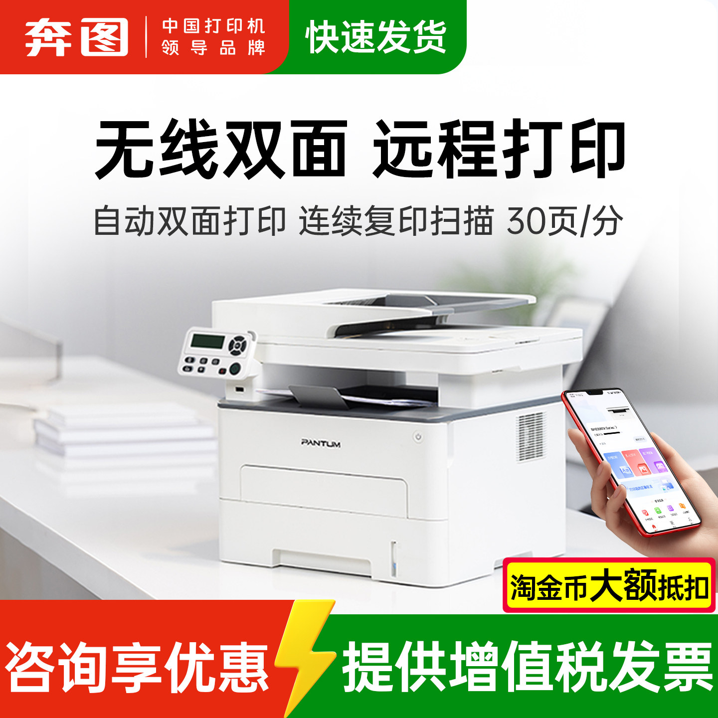 奔图M7160DW黑白激光a4打印机复印扫描自动双面打印机无线w