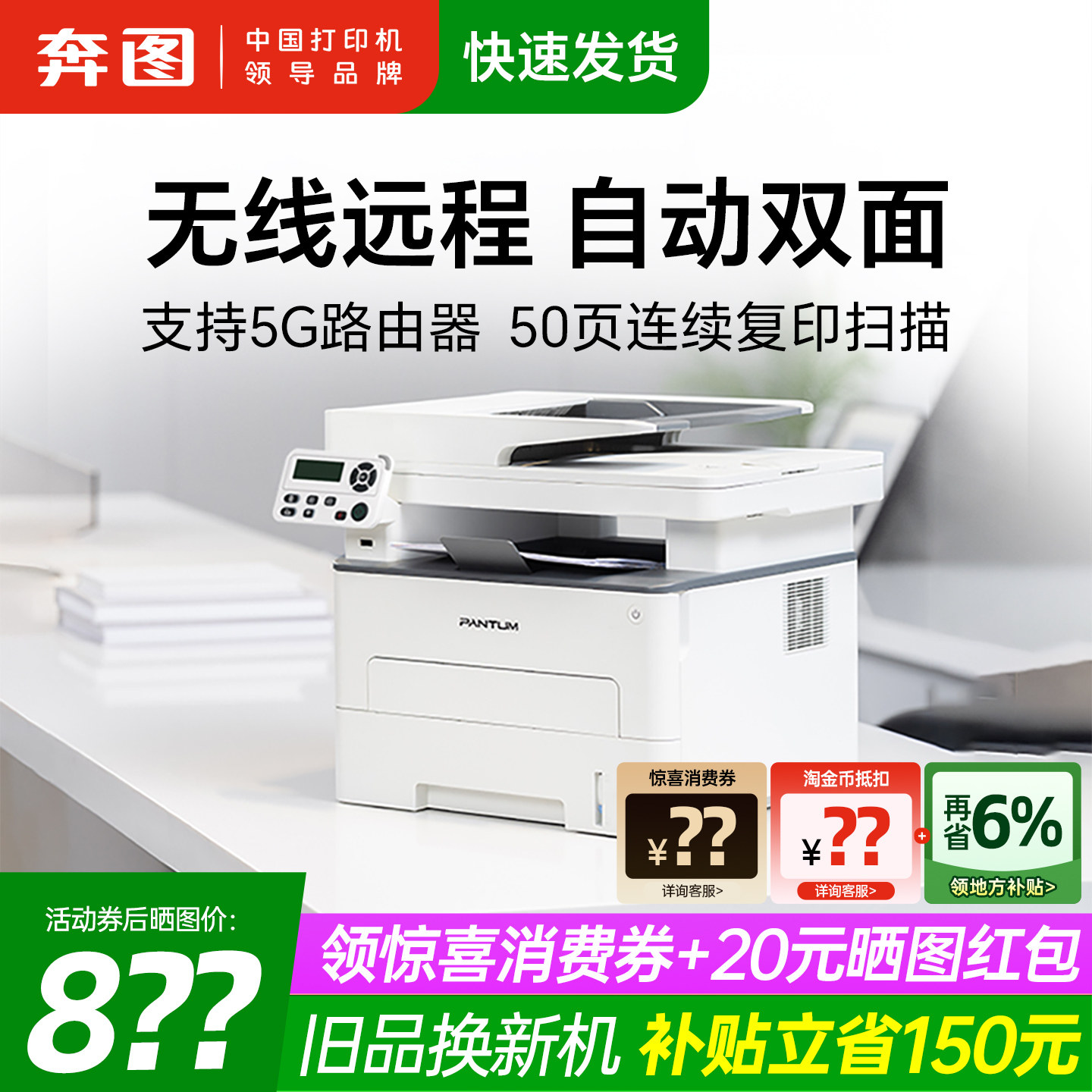 ���ڲ�����A4�Զ�˫�����ߴ�ӡ���๦�� 939.06Ԫ(������)