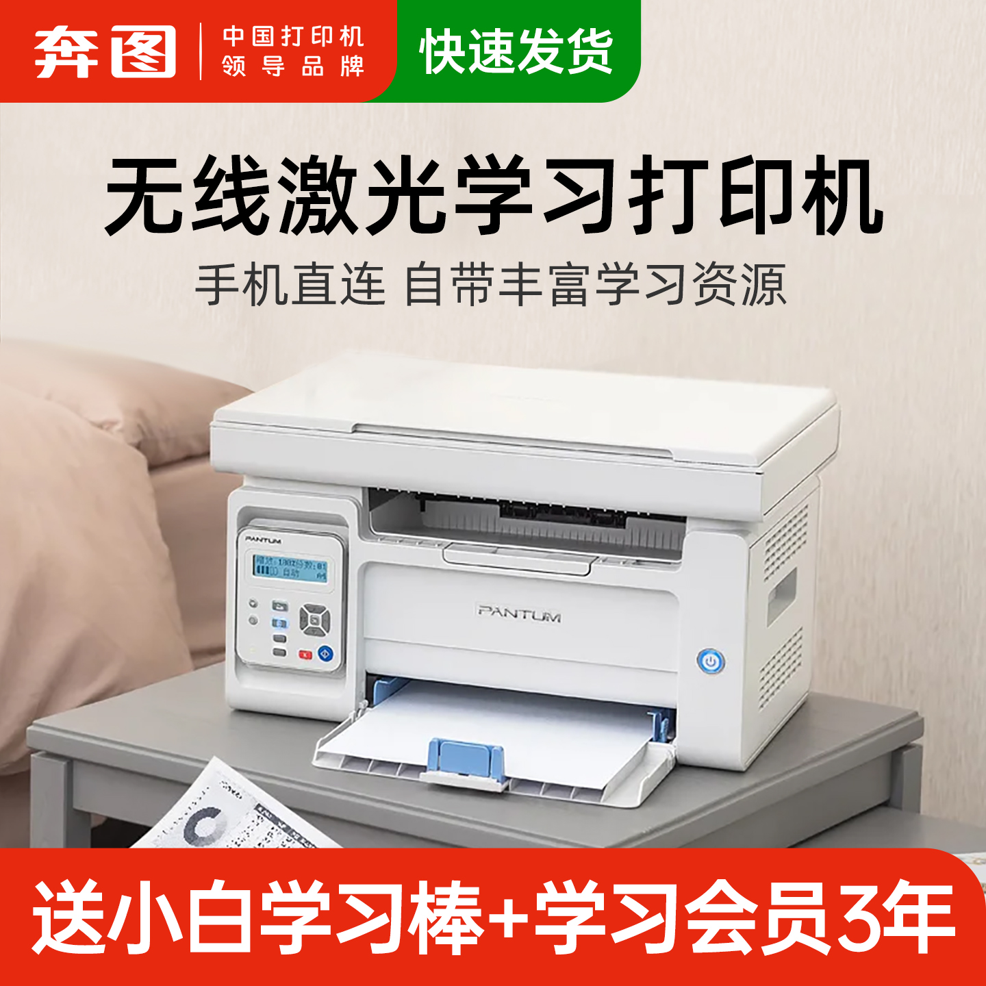 奔图m6205nw黑白激光打印机办公