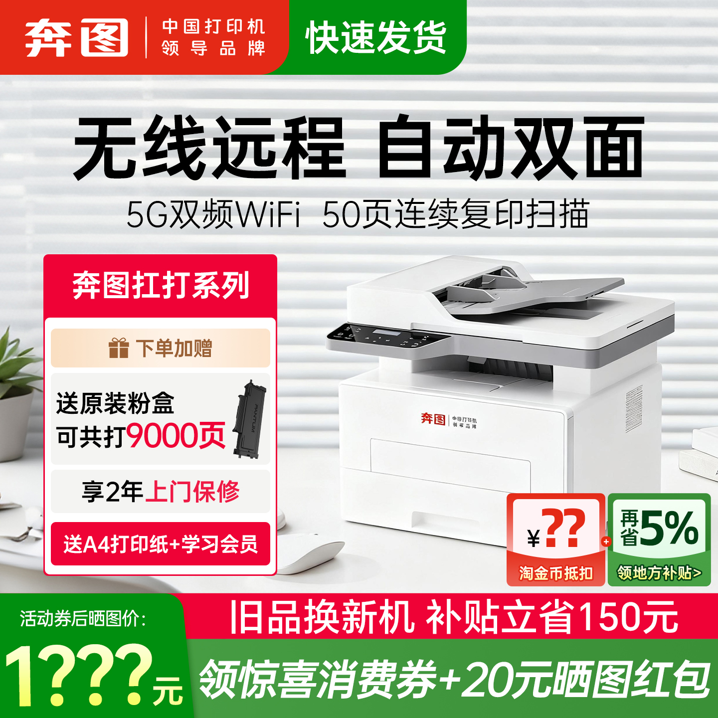 奔图旗舰店扛打BM4242ADW黑白激光打印机A4自动双面打印连续复印扫描一体机家用办公专用高速机BM4202DW BP