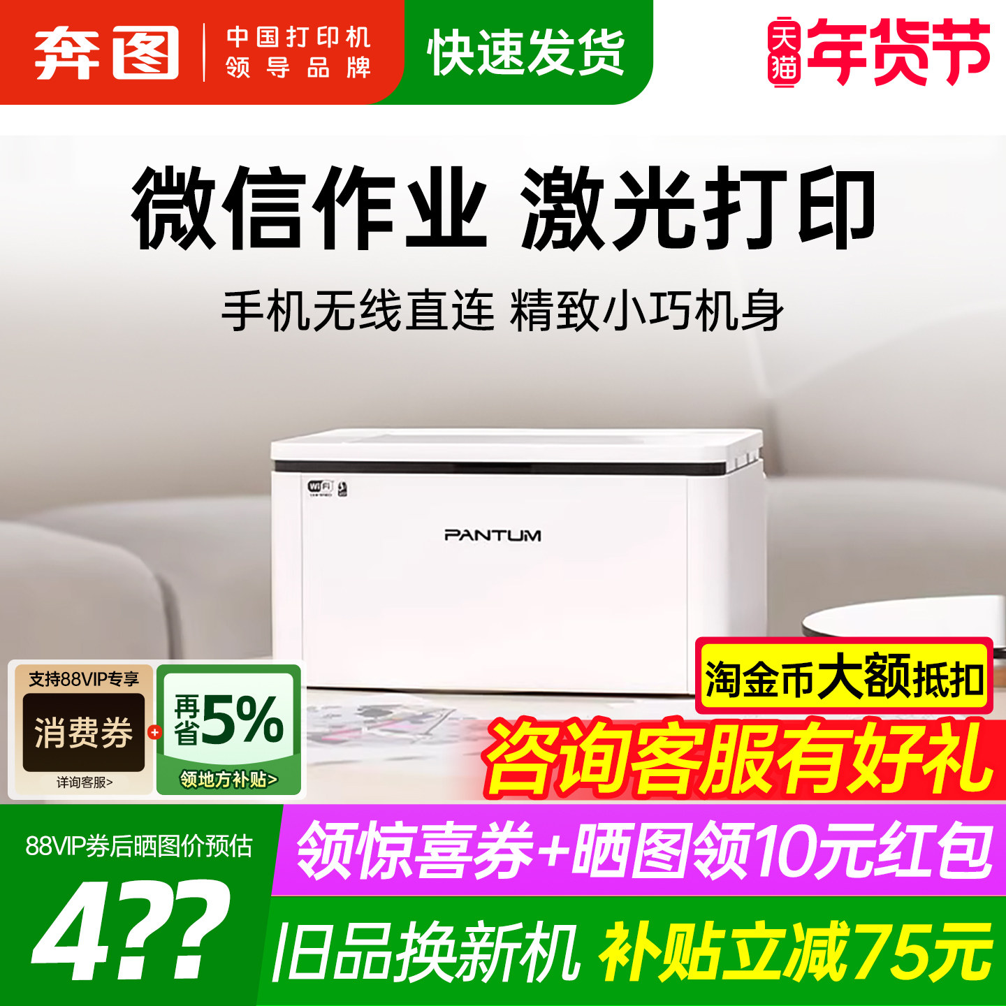 奔图旗舰店BP2303W黑白激光打印机无线wifi可连手机迷你家